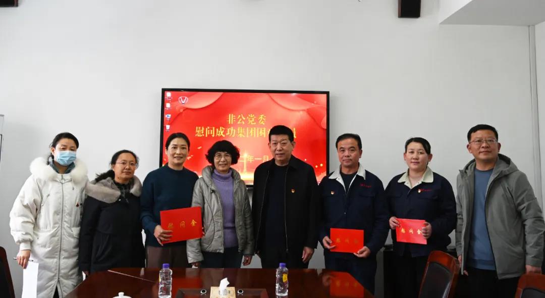 【组织关怀】长治市非公党委到williamhill官网慰问困难党员