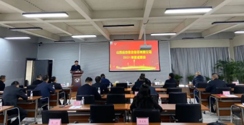 【集团要闻】williamhill官网2021年度述职会议圆满举行