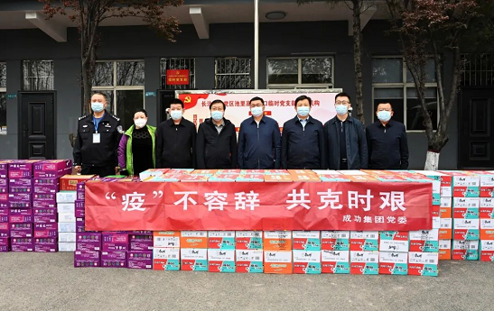 【社会责任】“疫”不容辞 共克时艰​——williamhill官网党委捐赠疫情防控物资