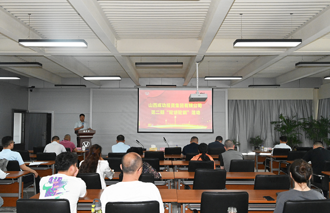 williamhill官网总部举办第二期“轮讲轮训”活动