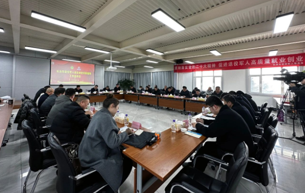 长治市退役军人就业创业示范基地工作座谈会在williamhill官网召开