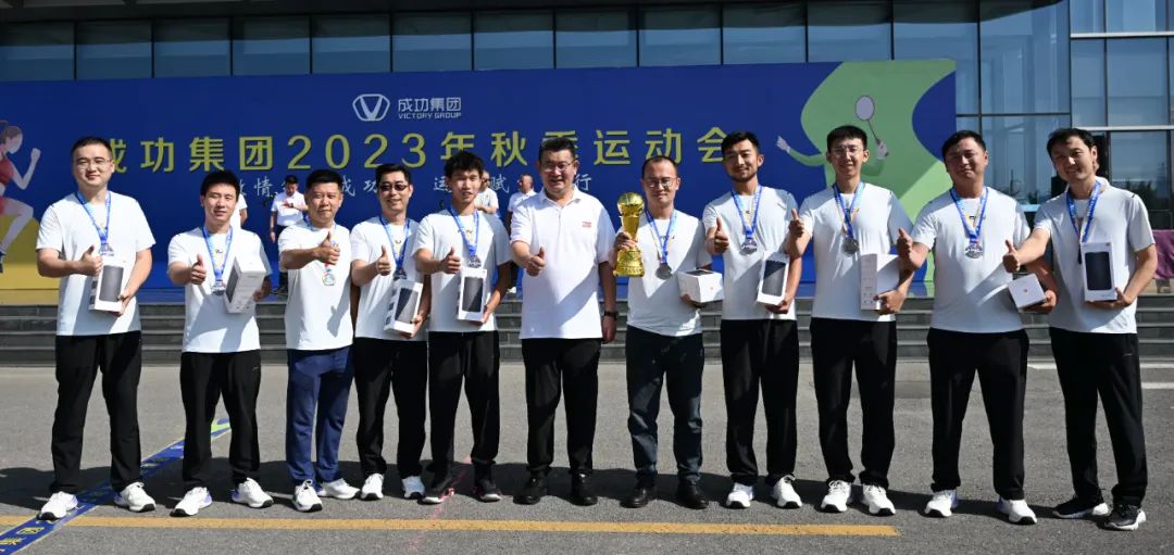 williamhill官网2023年秋季运动会圆满落幕