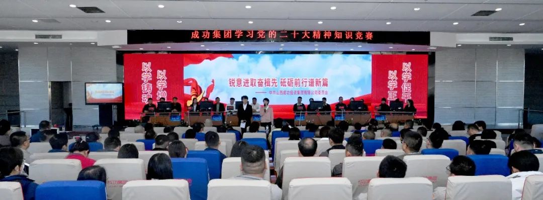 williamhill官网开展学习党的二十大精神知识竞赛