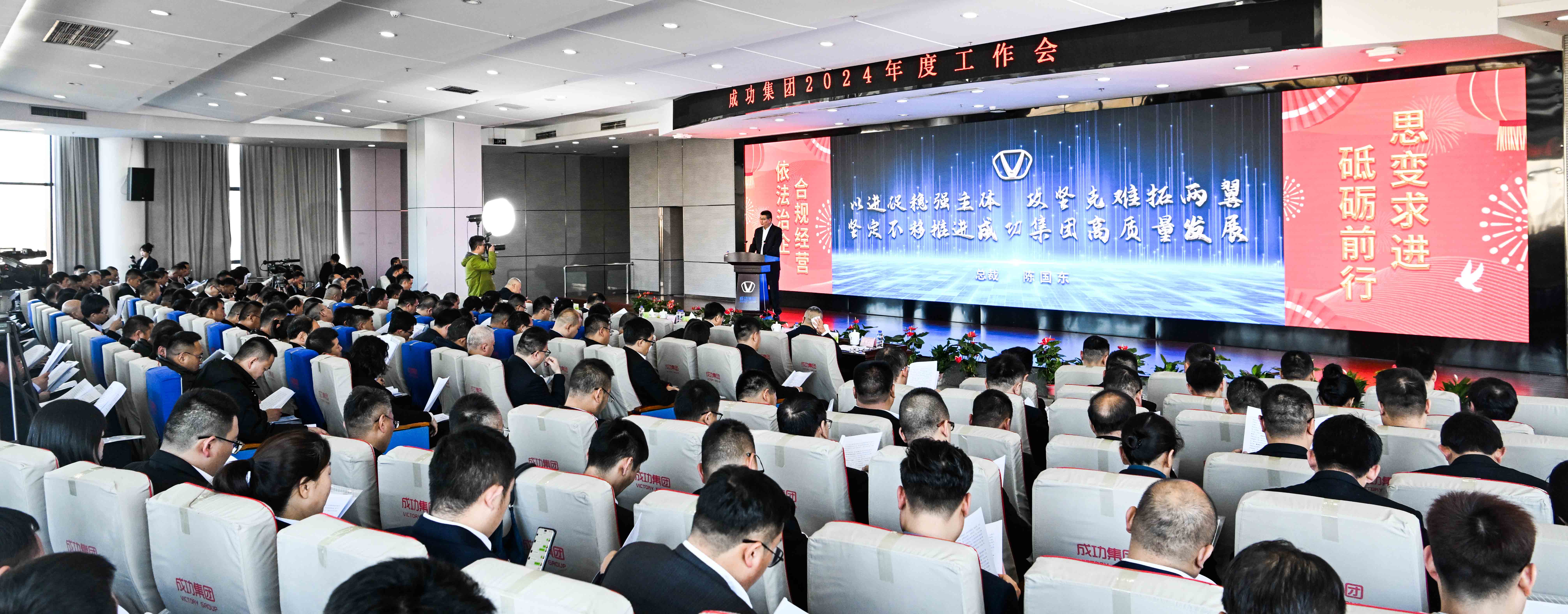 共谋发展 创新超越 共创未来——williamhill官网召开2024年工作会