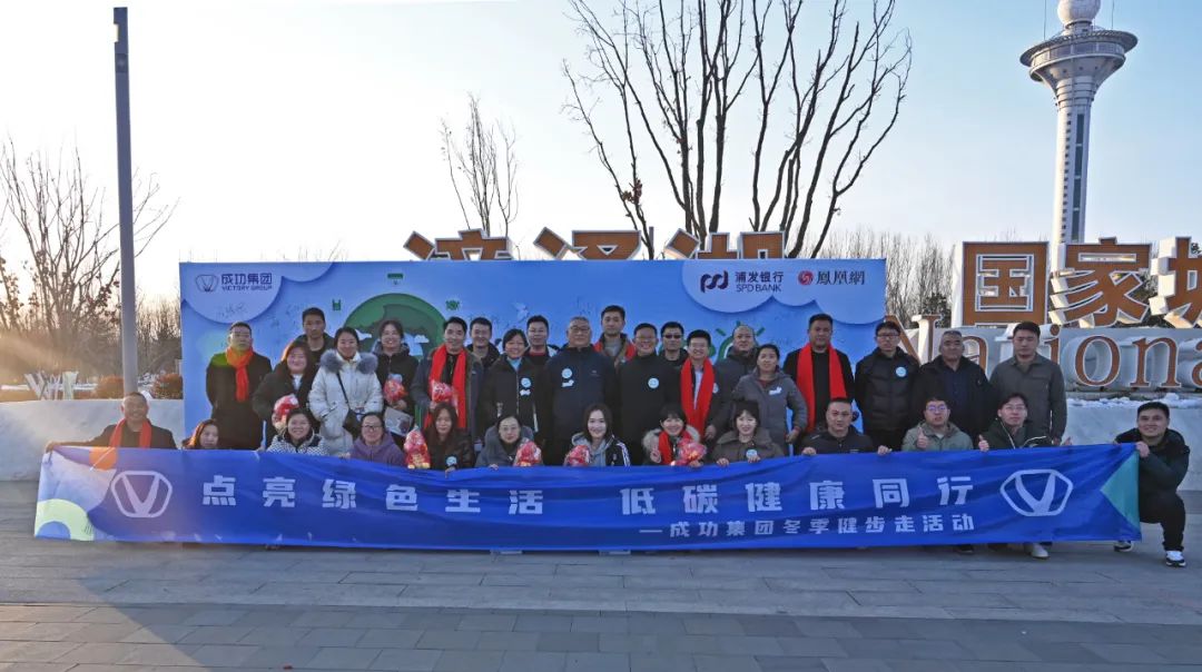 williamhill官网与浦发银行联合开展健步行活动
