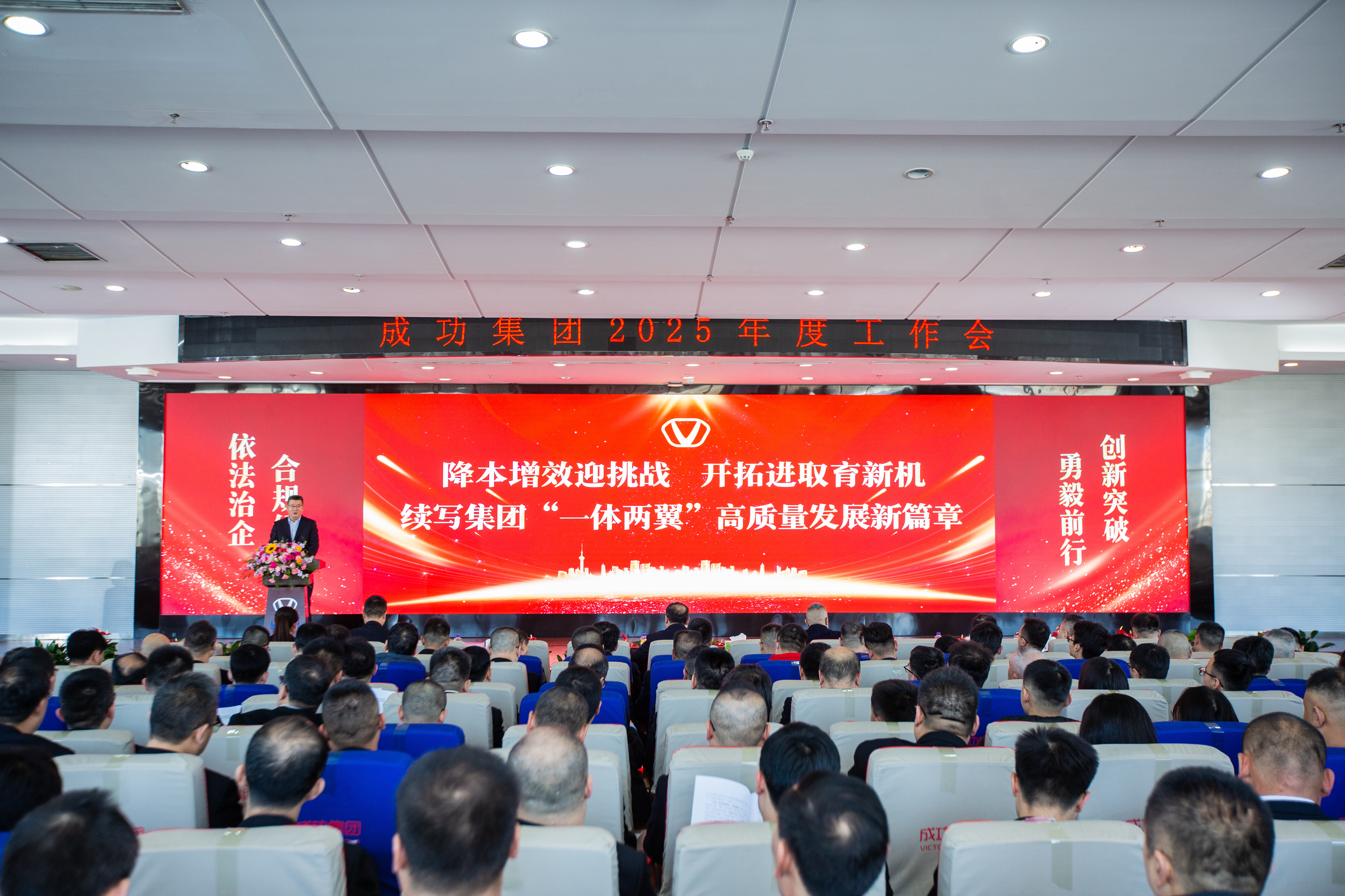 williamhill官网召开2025年工作会议