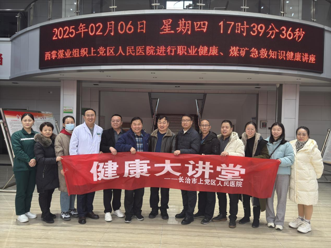 上党区人民医院走进西掌煤业开展义诊活动为职工健康 “把脉”
