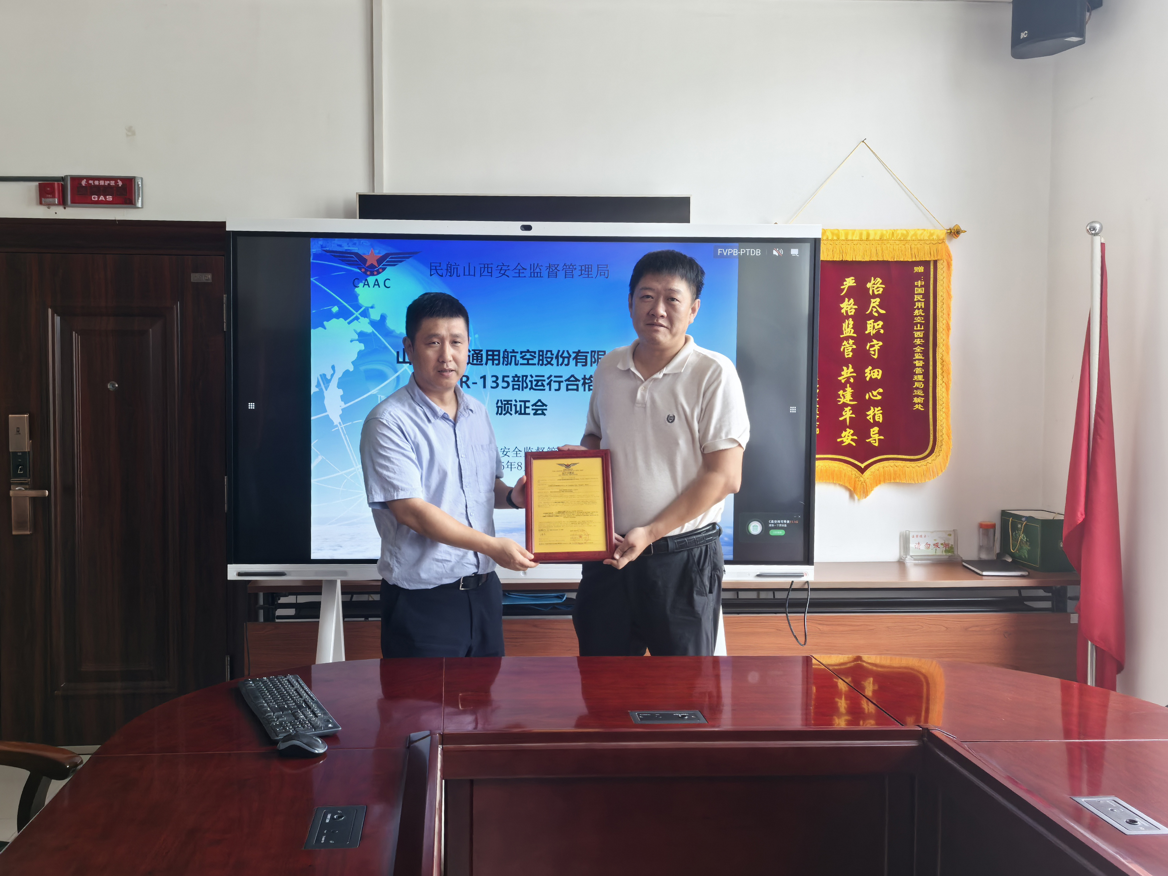 成功通航获山西省内首家公务机商业运行资质