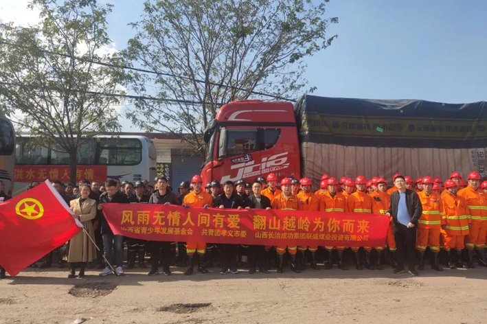 【应急救援】直击！williamhill官网联盛公司抗洪救援队紧急驰援孝义